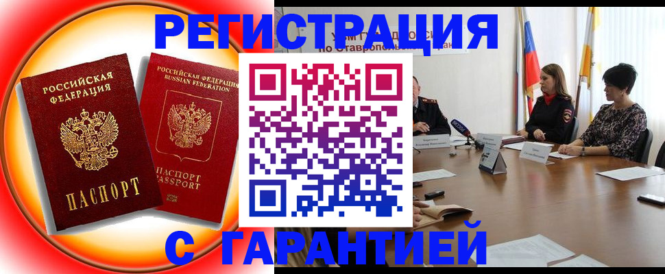 миграционный учет в Башкортостане