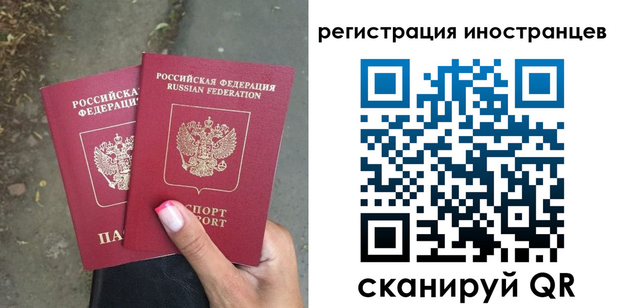 прописка ребенка в Башкортостане