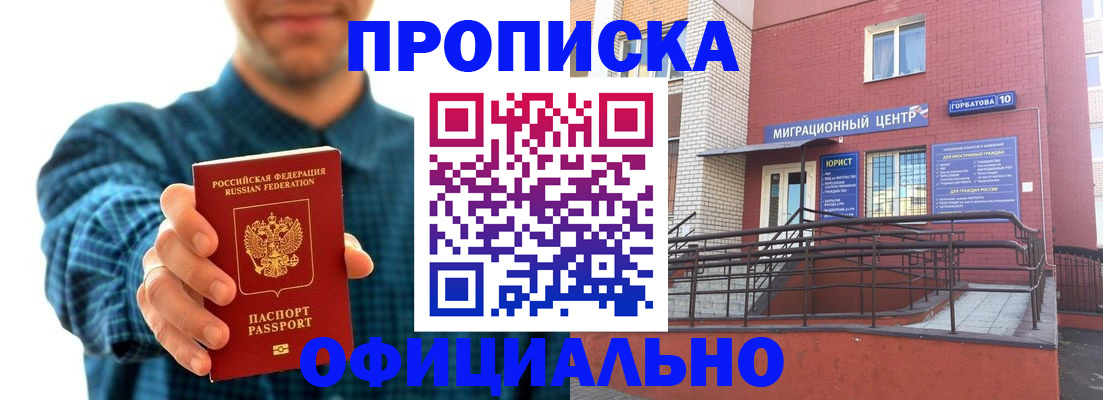 временная регистрация в квартире в Башкортостане