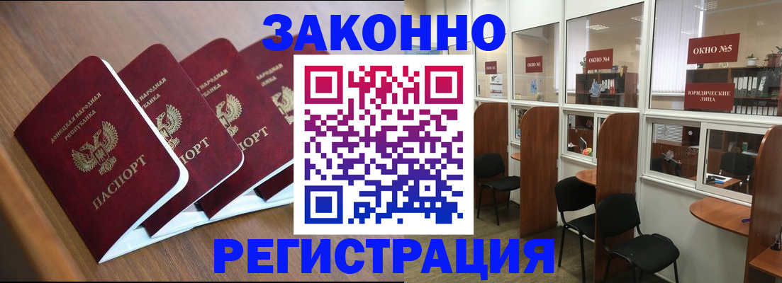 прописка паспорт в Башкортостане