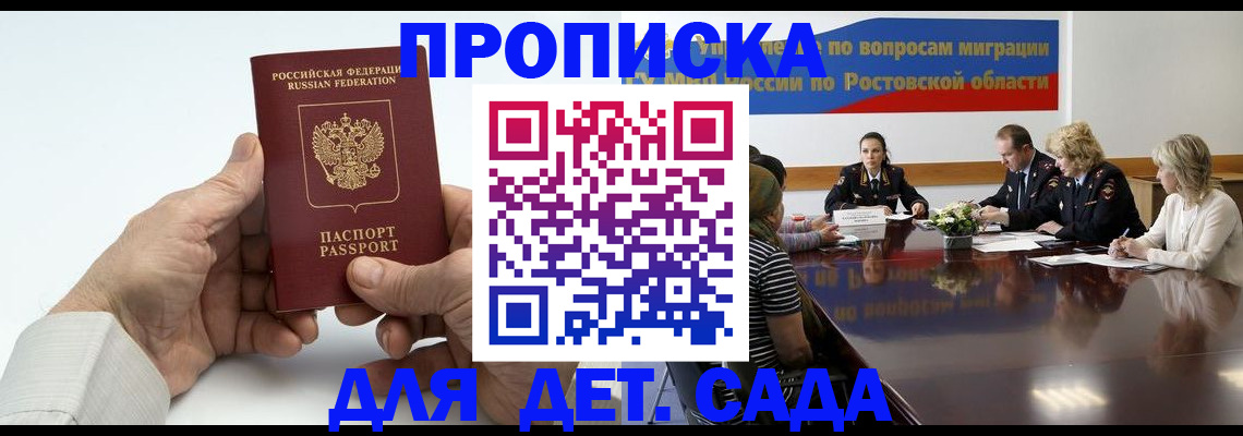 временная регистрация недорого в Башкортостане