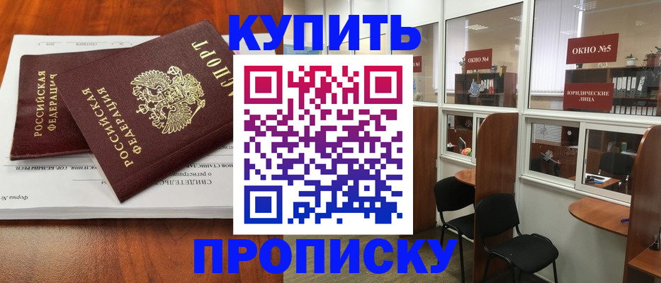 временная регистрация в квартире в Башкортостане